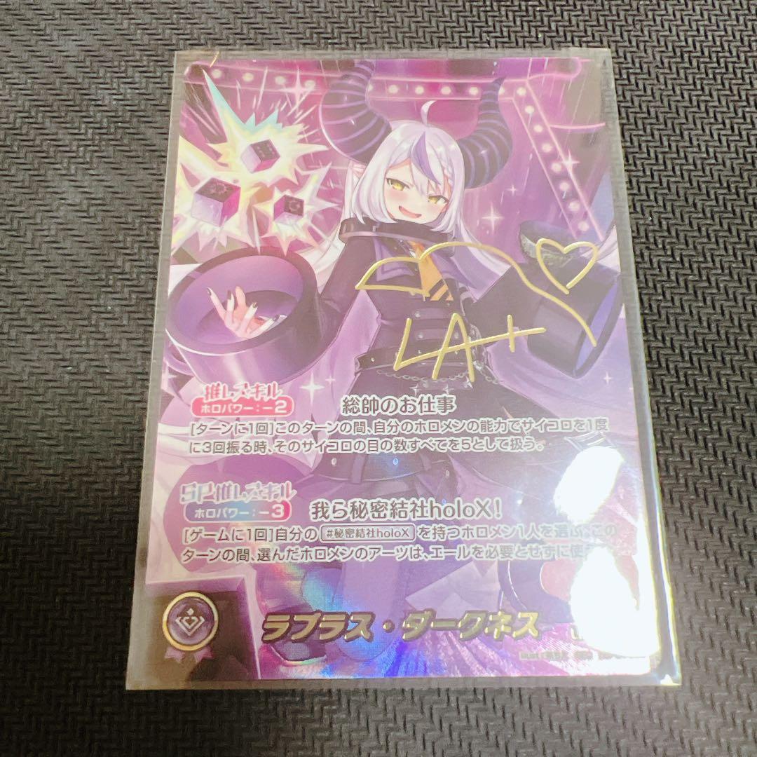 ホロカ　キュリアスユニバース　SEC サイン　ラプラス ダークネス