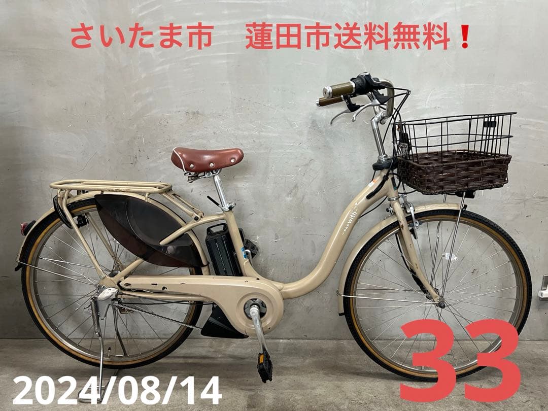 電動自転車 YAMAHA PAS with ヤマハ パスウィズ 2021 - メルカリ