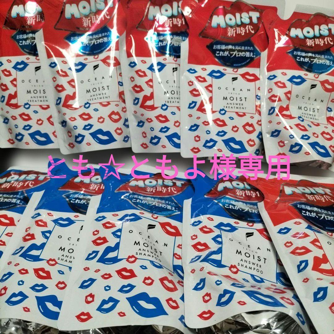 オーシャントリコ シャンプー＆トリートメント※合わせて10個セットとも オーシャントリコ アンサーシャンプー 400ml : 大正 - 通販 - Yahoo