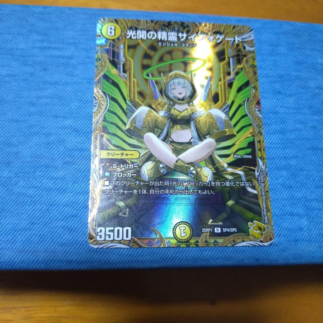 光開の精霊サイフォゲート　金トレジャー　最安即決 光開の精霊サイフォゲート(R)(SP4/SP5) | C/U/R | ドラゴンスター