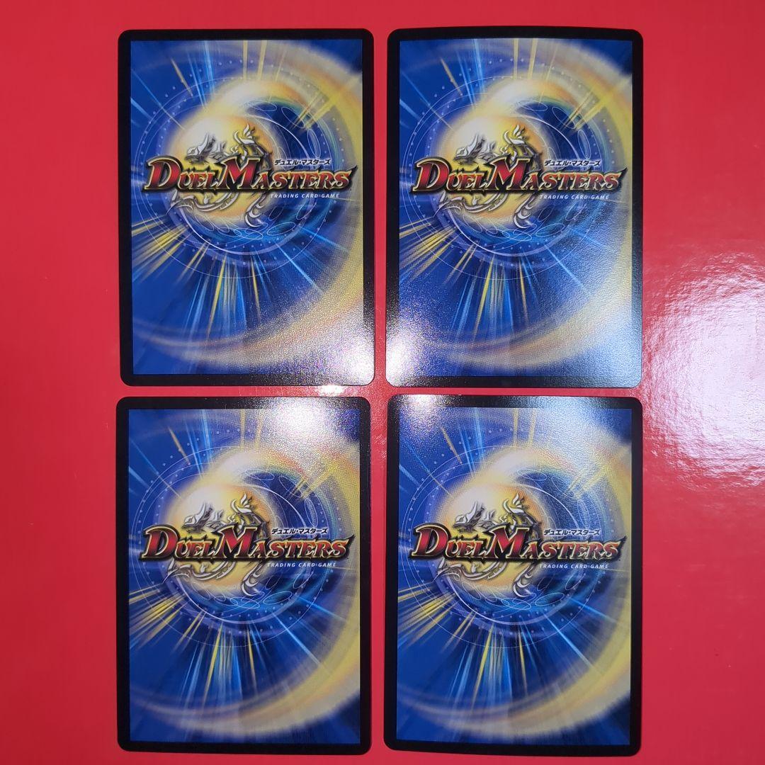 デュエルマスターズ 深緑の魔方陣 金トレジャー 4枚 深緑の魔法陣