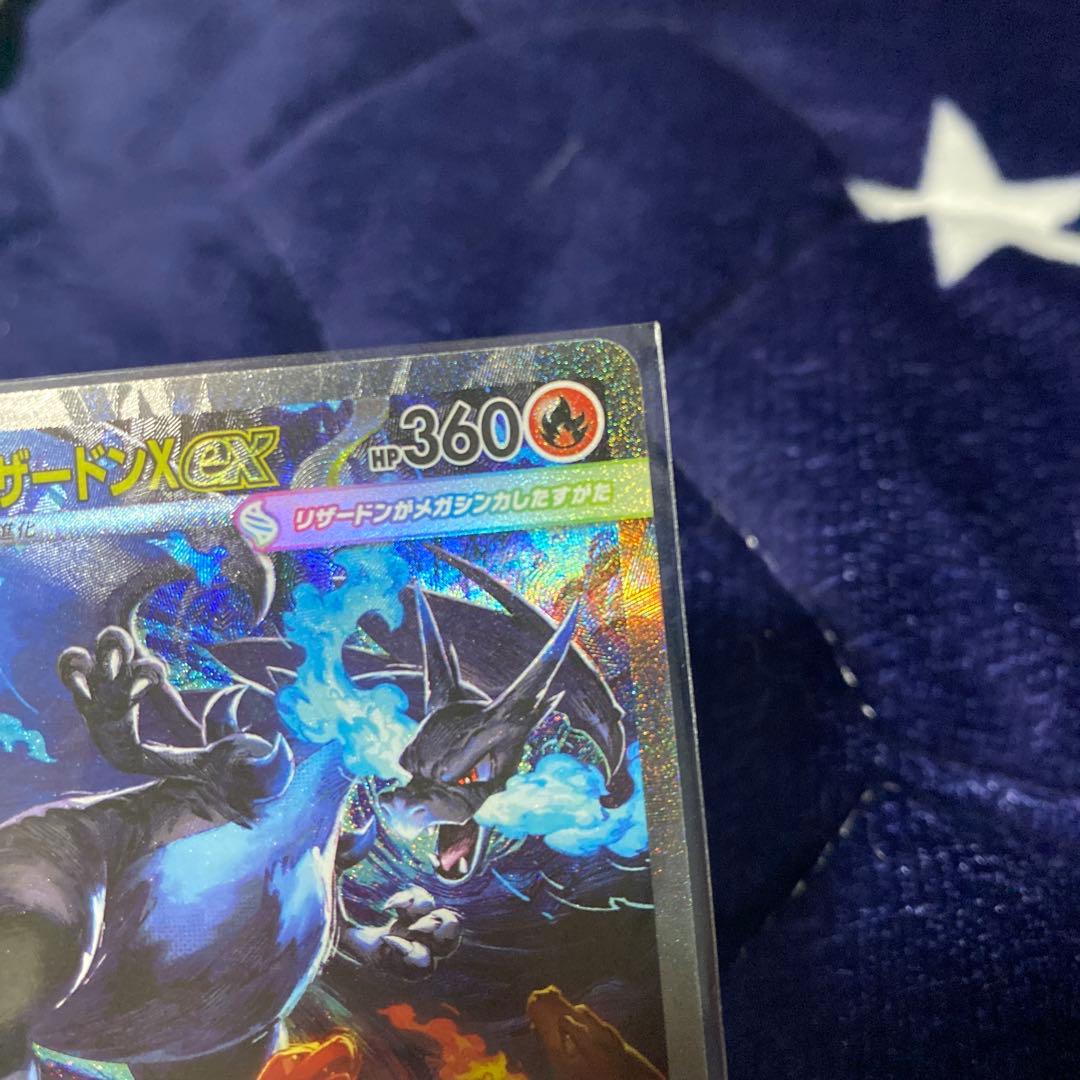極美品】メガリザードンSAR X EX HP360 炎タイプ - メルカリ