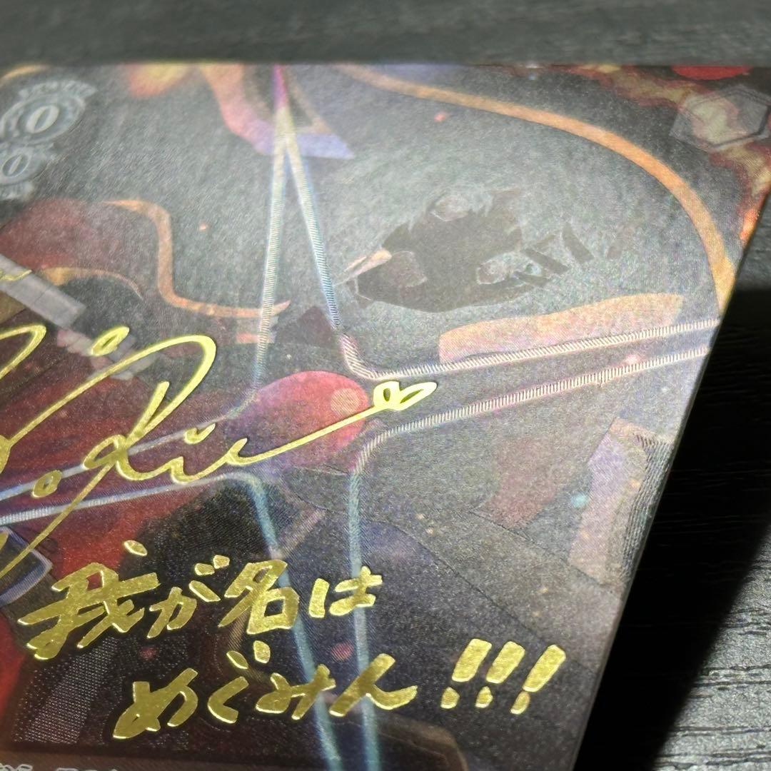 WS 紅魔族一の天才 めぐみん sp - メルカリ