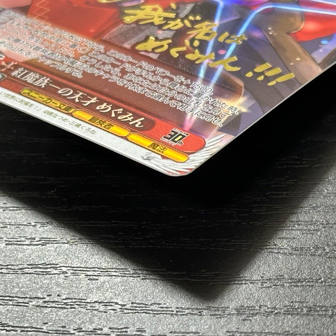 WS 紅魔族一の天才 めぐみん sp - メルカリ