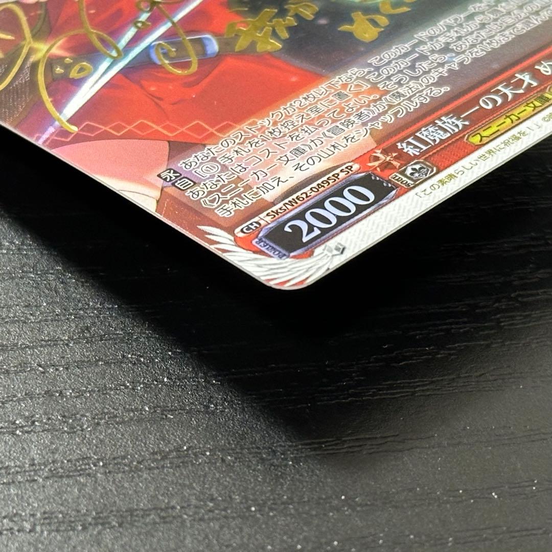 WS 紅魔族一の天才 めぐみん sp - メルカリ