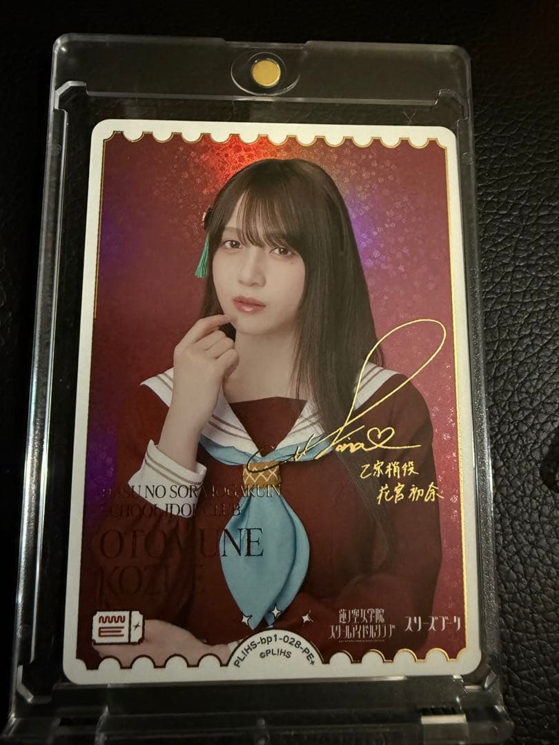 花宮初奈さん　サイン入りカード　ラブカ