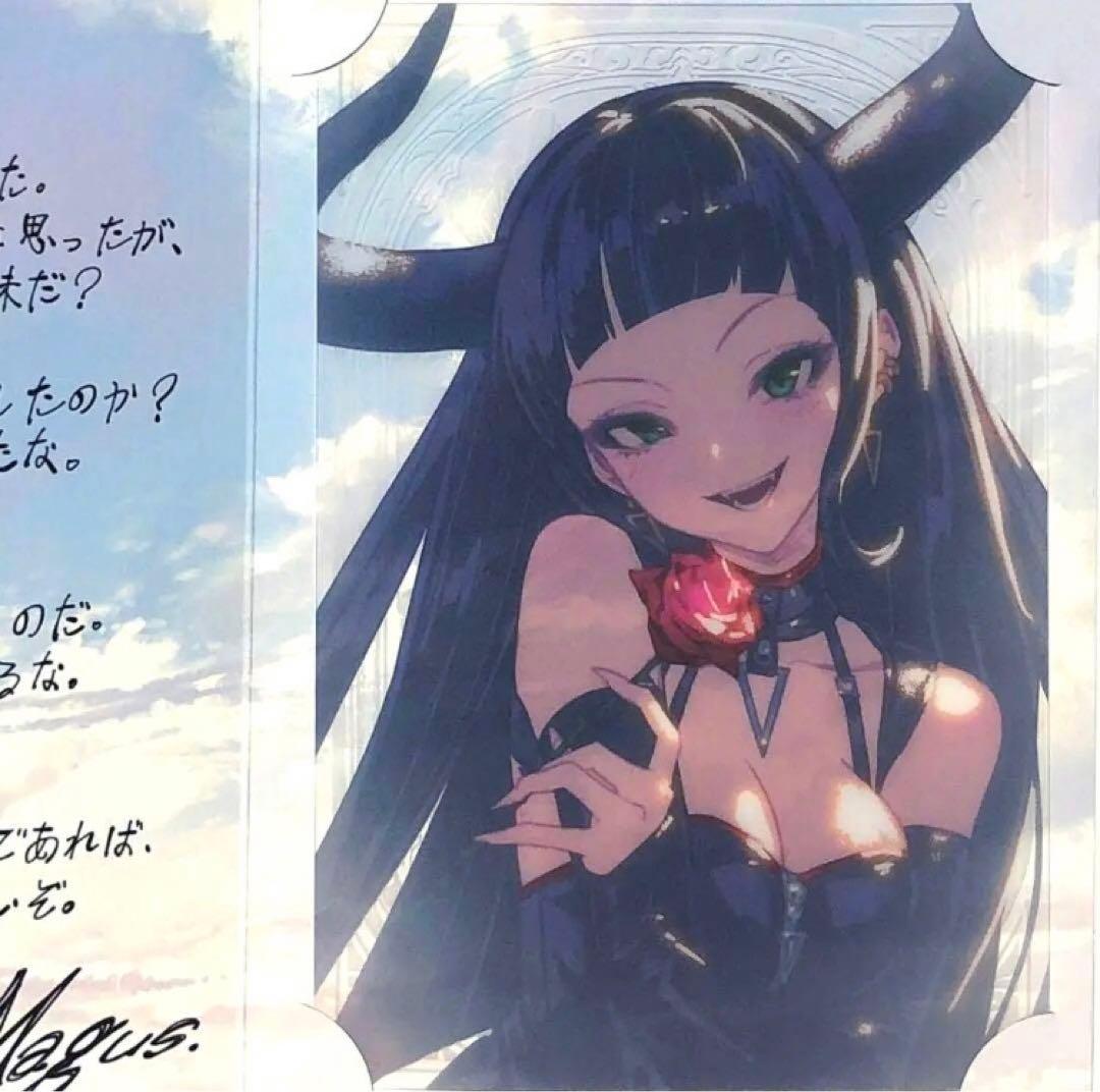 メイガス グランブルーファンタジー グラブル バレンタイン 2025 返