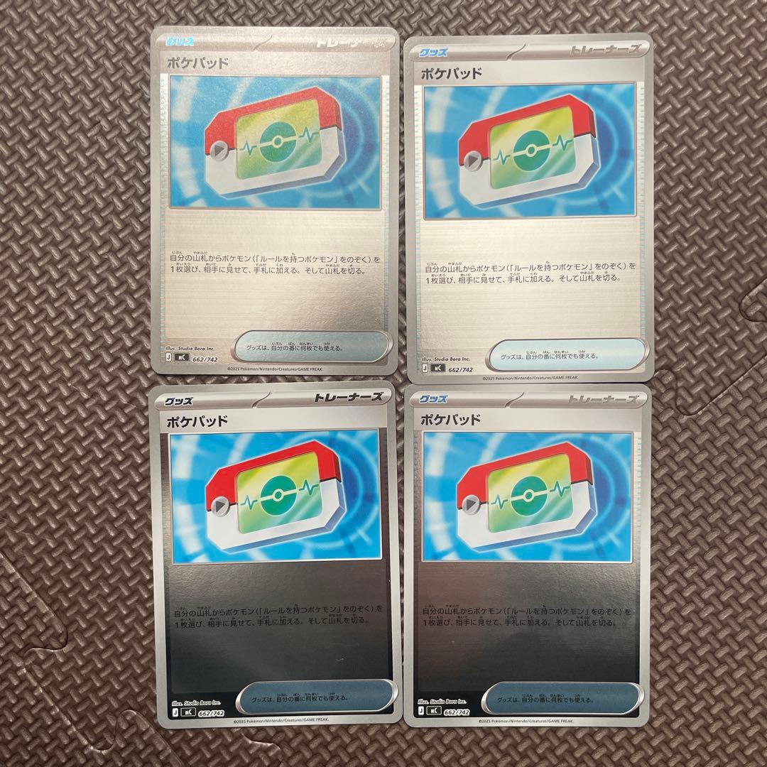 ポケパッド ミラー 4枚 スタートデッキ100 mC 662/742 - メルカリ