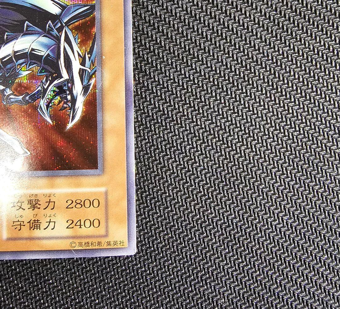 遊戯王 初期 レッドアイズブラックメタルドラゴン シークレット - メルカリ