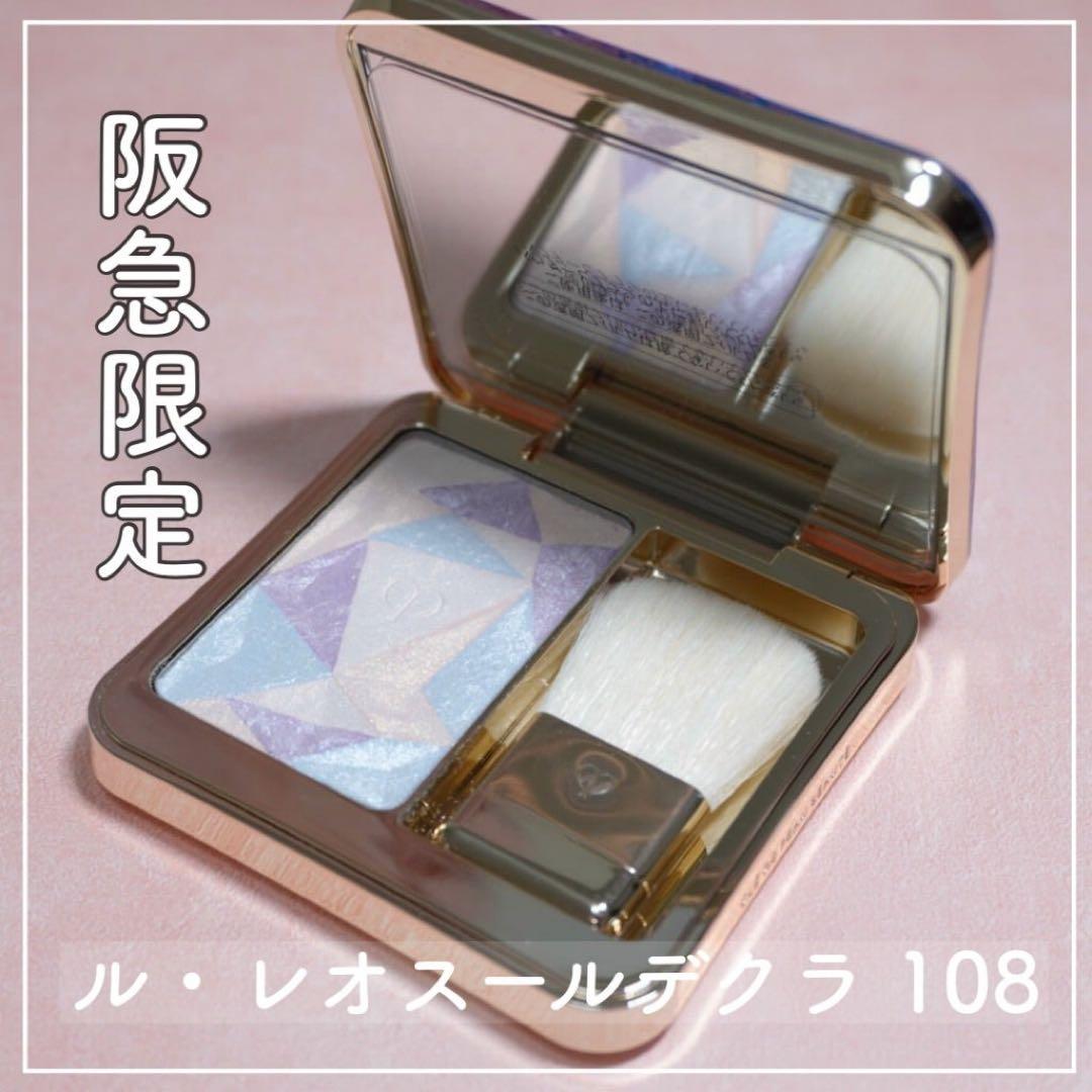 阪急限定 ル・レオスールデクラ 108
