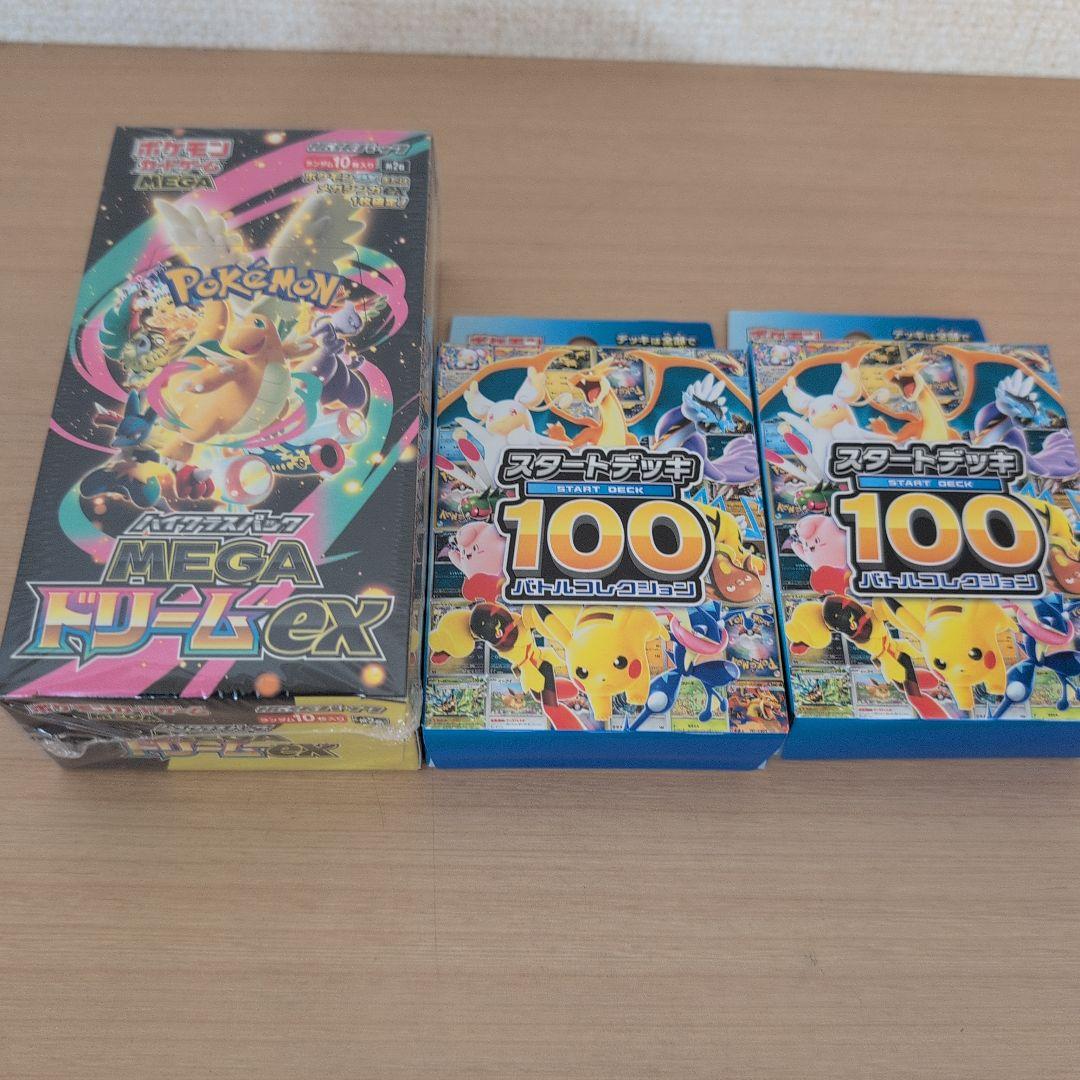 ポケモンカードゲーム　メガドリームex　ボックス　スタートデッキ　セット ポケモンカードゲーム メガドリームex BOX ハイクラスパック MEGA