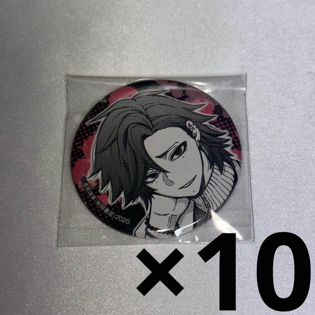 桃源暗鬼 PARCO ポップアップ キャラバッジコレクション 花魁坂京夜 10点