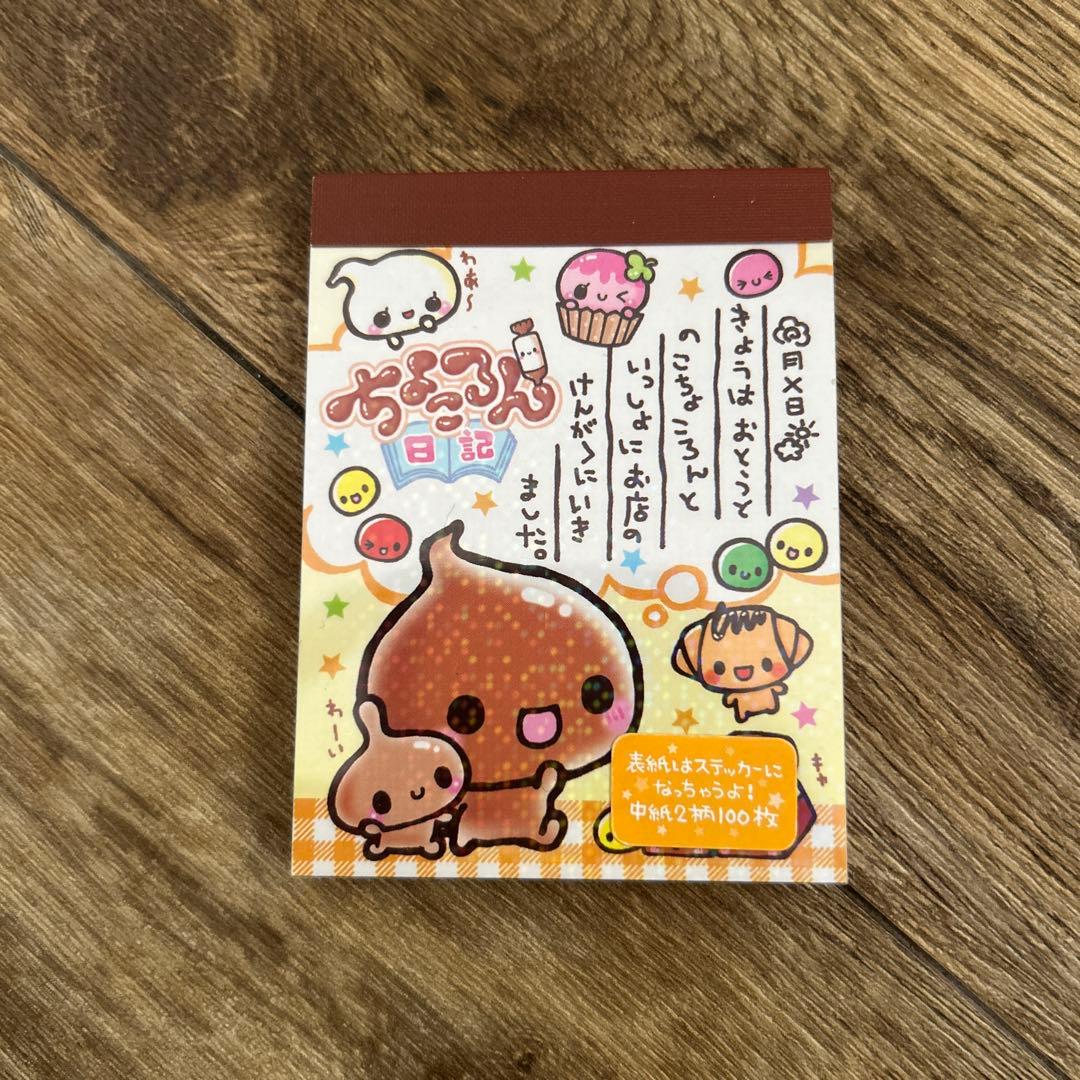 平成レトロ　クーリア　ちょころん日記　ミニメモ帳 プチメモ 平成レトロファンシー メモ帳 クーリア : キャラクターの