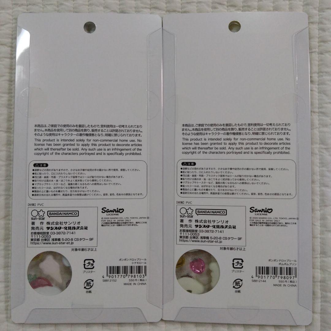 正規品 ボンボンドロップシール サンリオ 第2弾 8種コンプリートセット