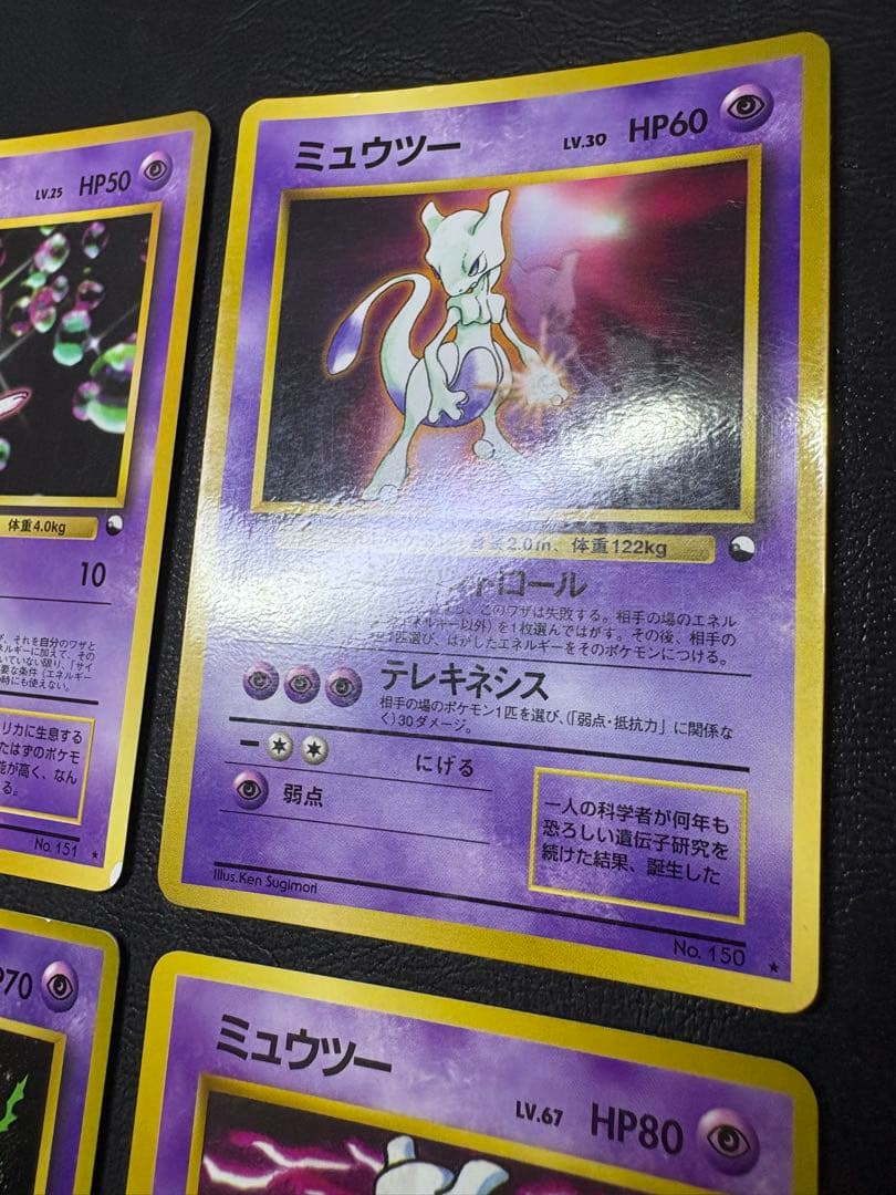 ピカチュウ&ミュウ＆ミュウツーのプロモカードセット ポケモンカード旧裏