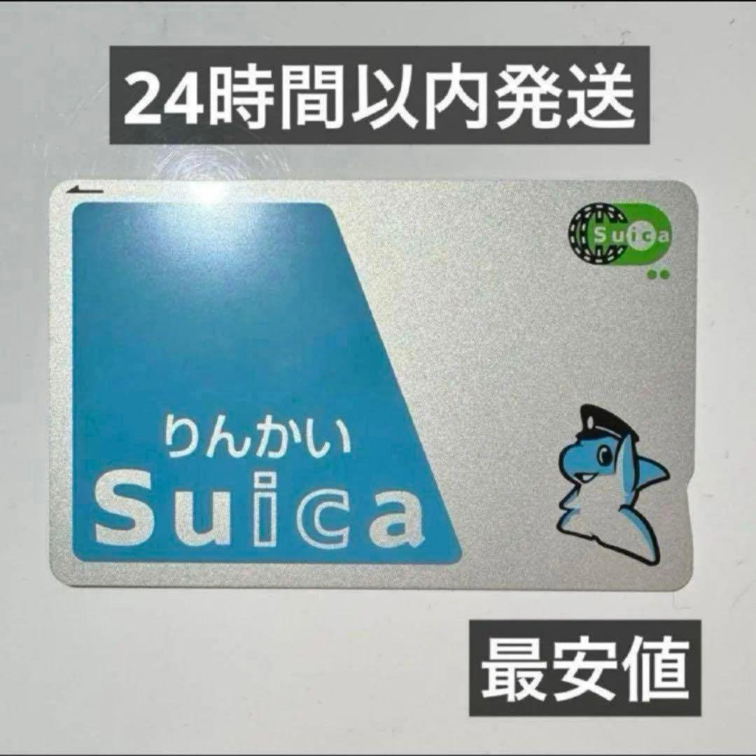 りんかいSuica スイカ りんかる いるか 東京臨海高速鉄道りんかい線