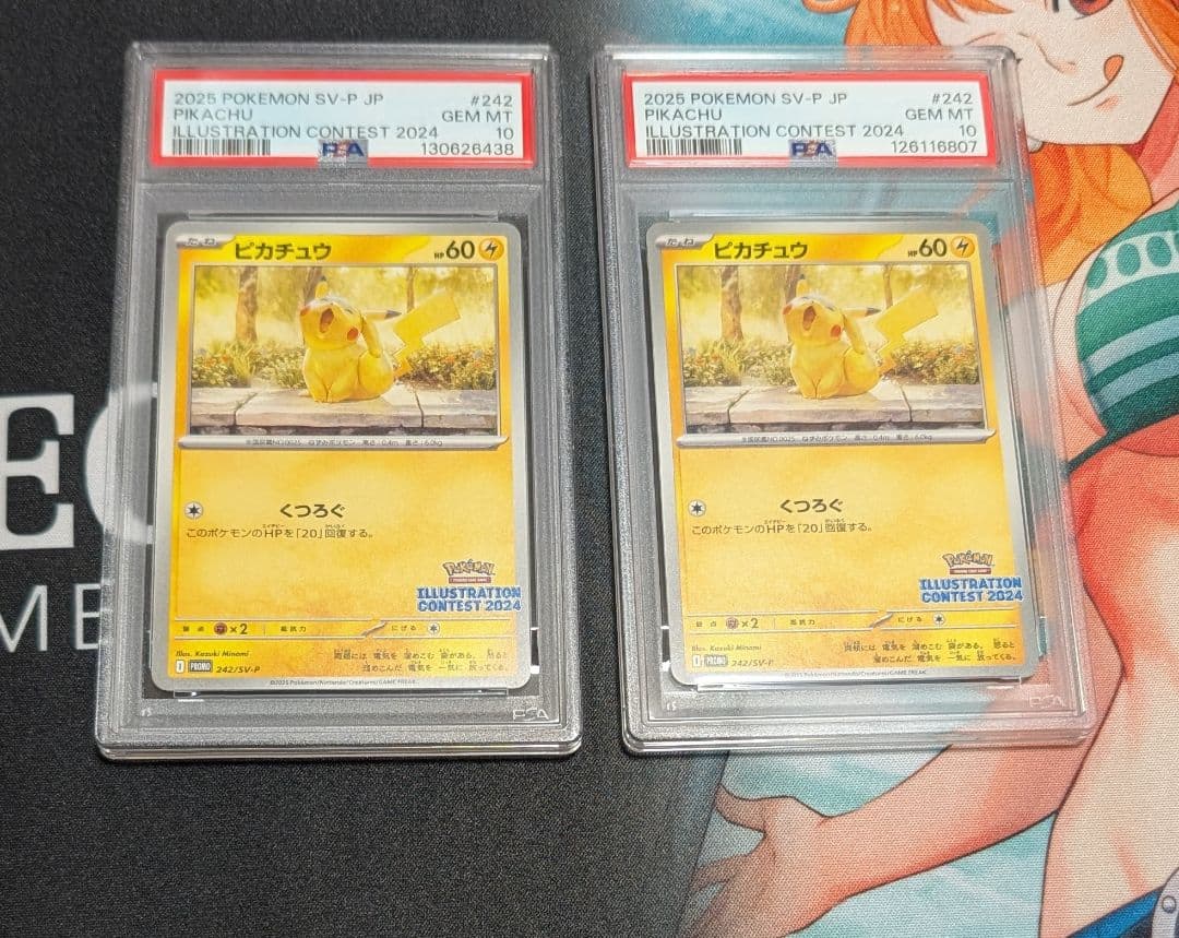 2020年 ピカチュウ イラストコンテスト2024 2枚セット ポケモンカードゲーム イラストコンテスト2024 ピカチュウ 3枚セット