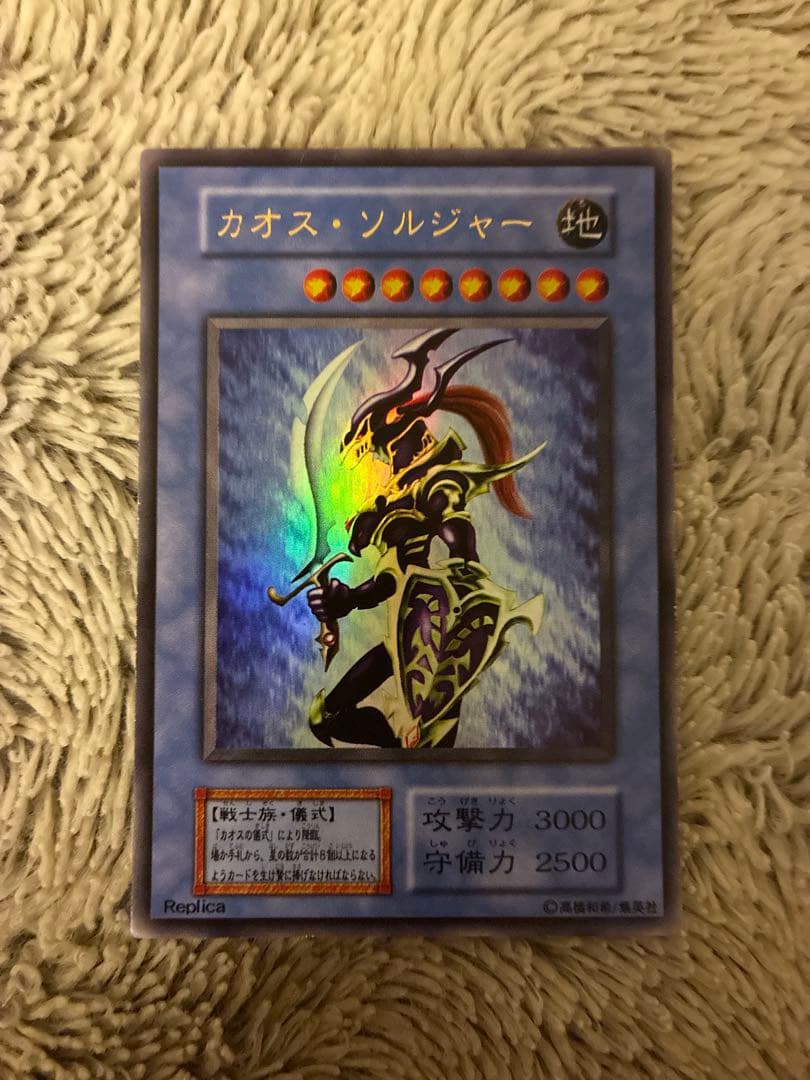 No.1936 遊戯王 美品 初期 カオスソルジャー ウルトラレア カオスソルジャー 初期ウルトラレア 遊戯王｜Yahoo!フリマ（旧PayPay