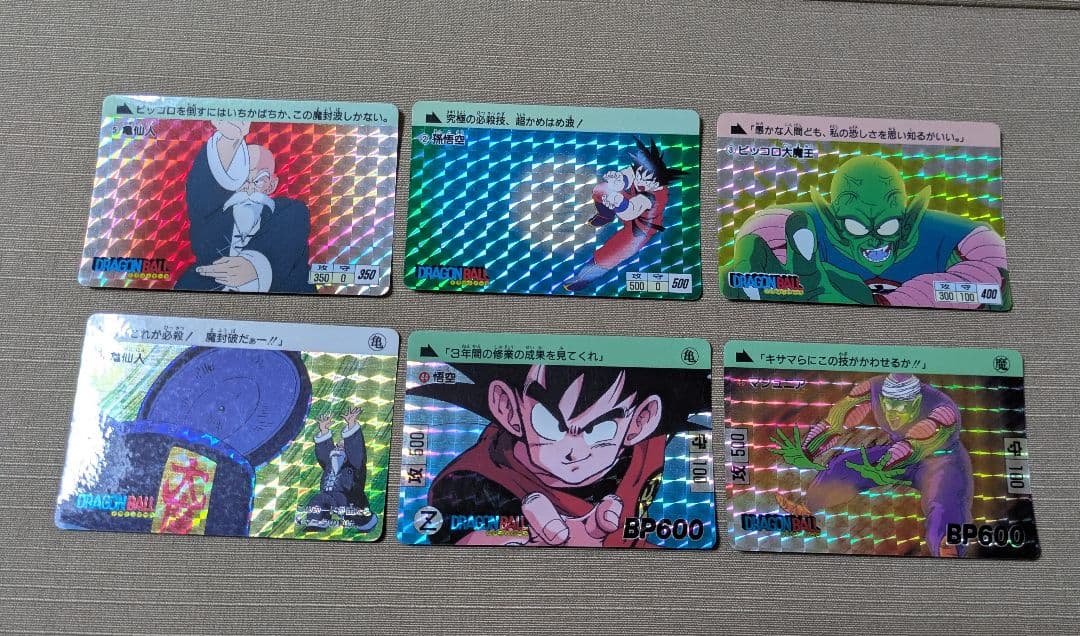 レアものドラゴンボール 1995年ホロカード 6枚セット 参考価格】スーパーサイヤ人になるのはこのオレだ! 丸プリ オリジナル