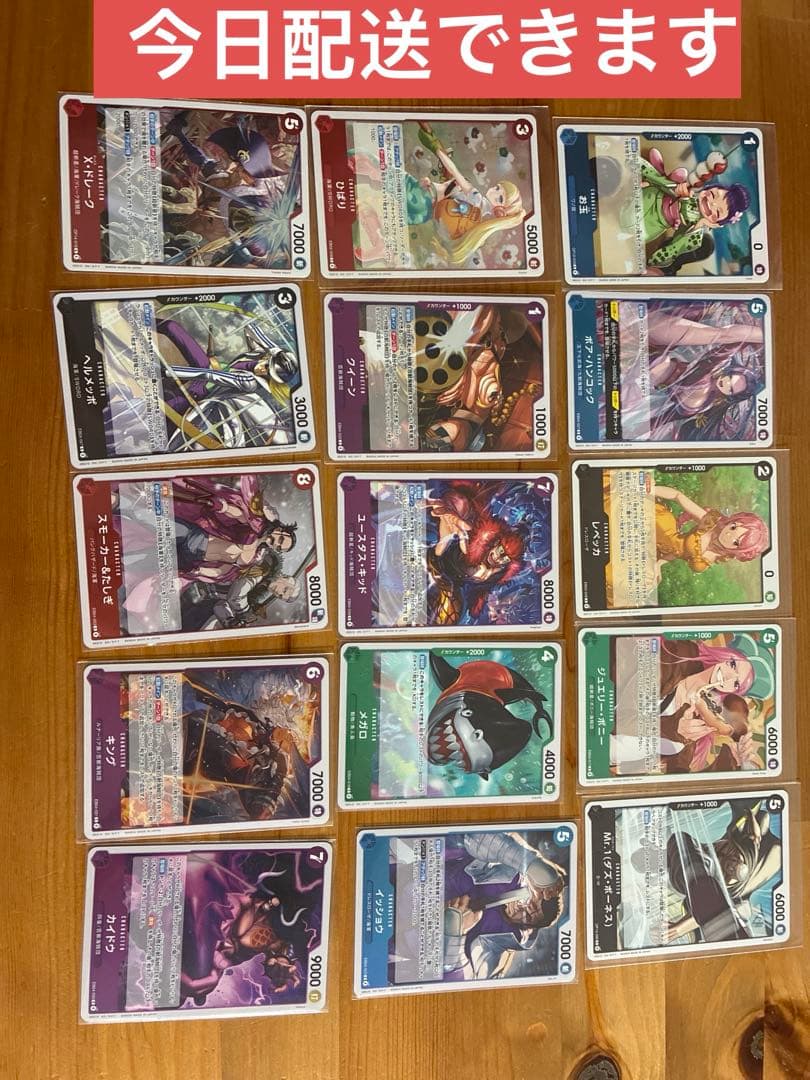 ONE PIECE ワンピース カード まとめ売り 15枚セット - メルカリ