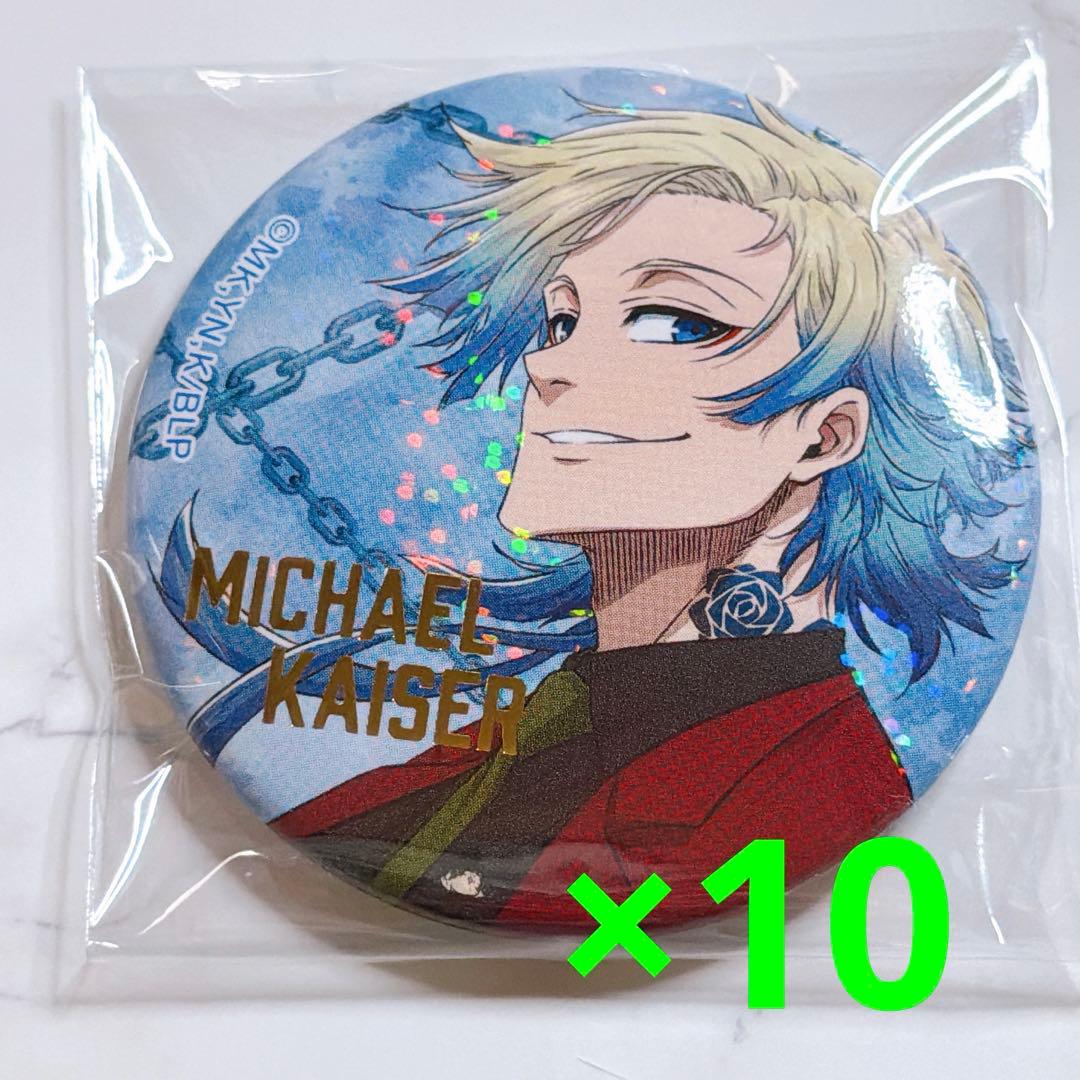 ブルーロック ブルーロック展 エゴ展 カイザー 缶バッジ ブルーロック カイザー エゴ展 缶バッジ 2点セット｜Yahoo!フリマ（旧