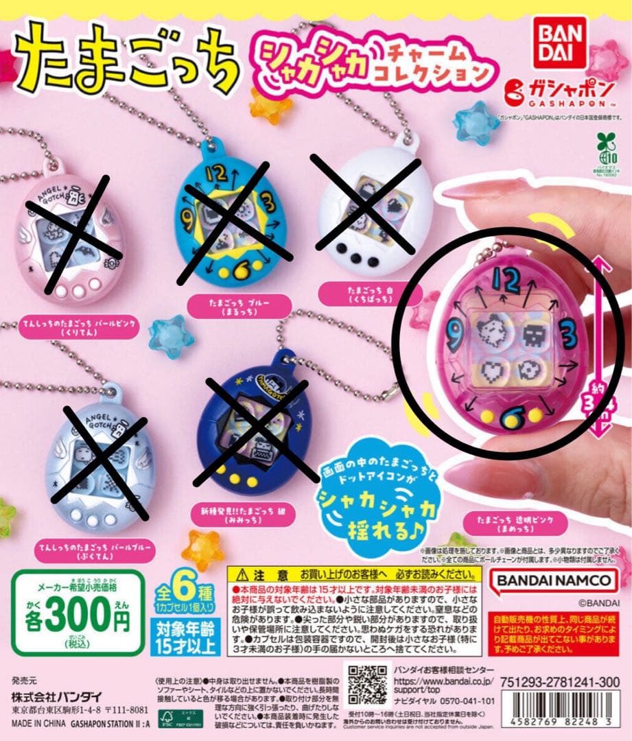 BANDAI たまごっち ピンク 未開封 - メルカリ