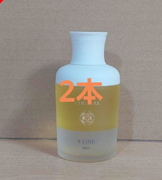 コタクチュールyライン　2本