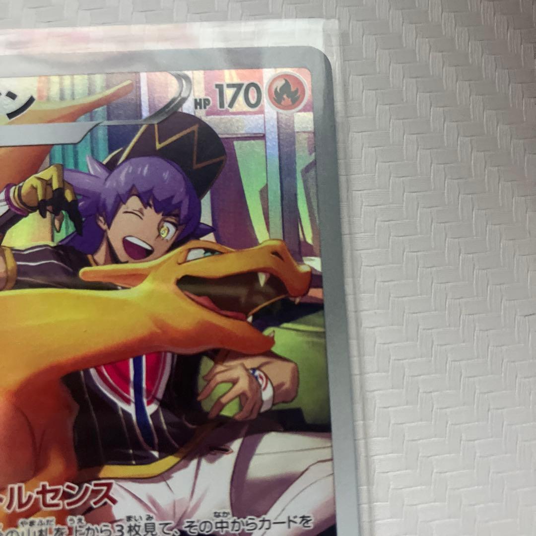 リザードン CHR S8b VMAXクライマックス 187/184 - メルカリ