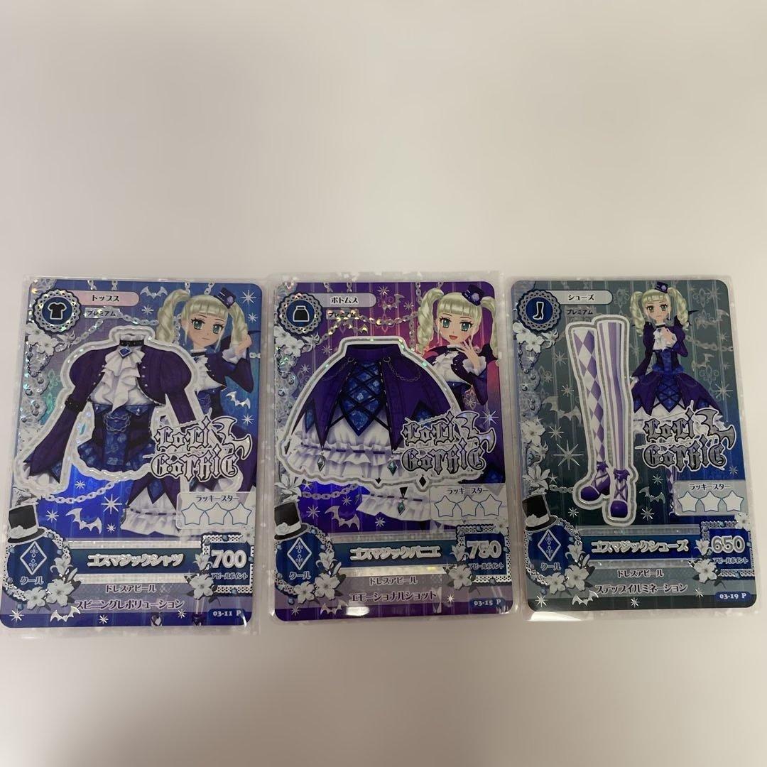 ゆ*き様 アイカツカード ゴスマジックコーデ 藤堂ユリカ 排出版