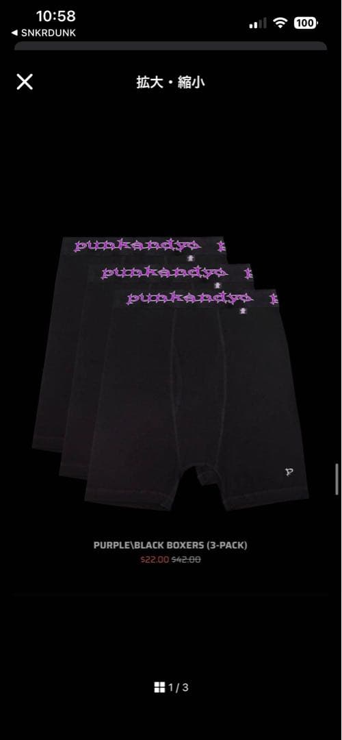 Punkandyo ボクサーパンツ sサイズ三枚セット