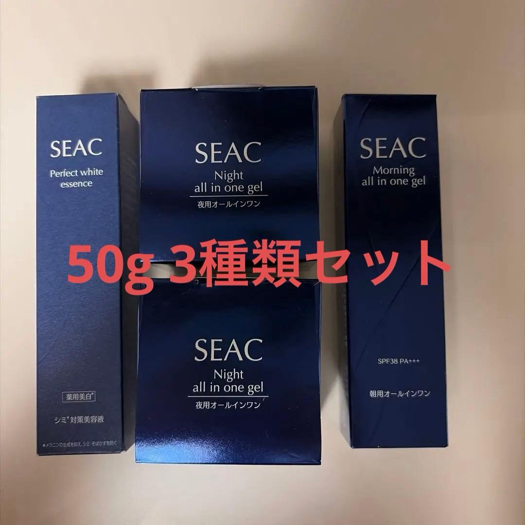 シーク SEAC オールインワン50g 薬用美白美容液など　4点セット