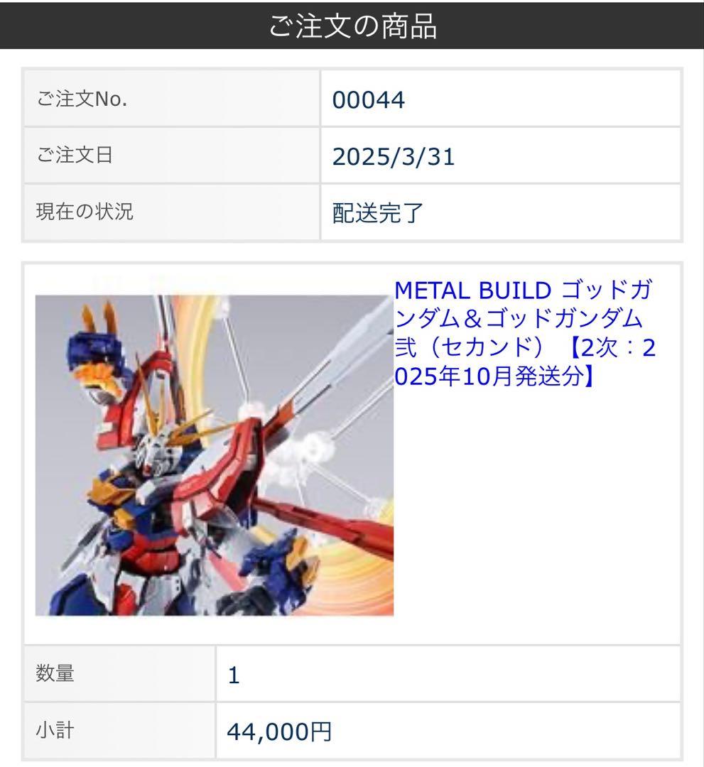 新品未開封】METALBUILD ゴッドガンダム&ゴッドガンダム弐 2次出荷分
