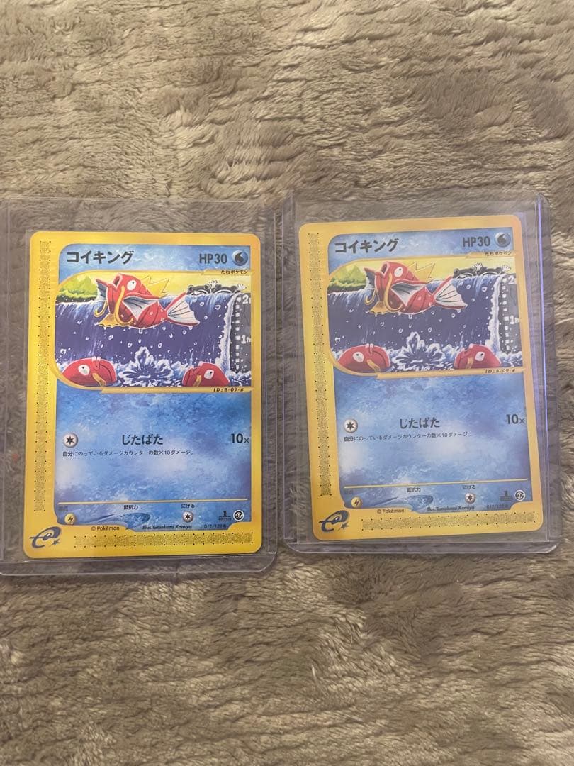 コイキング　カードe じたばた　1ed 2枚