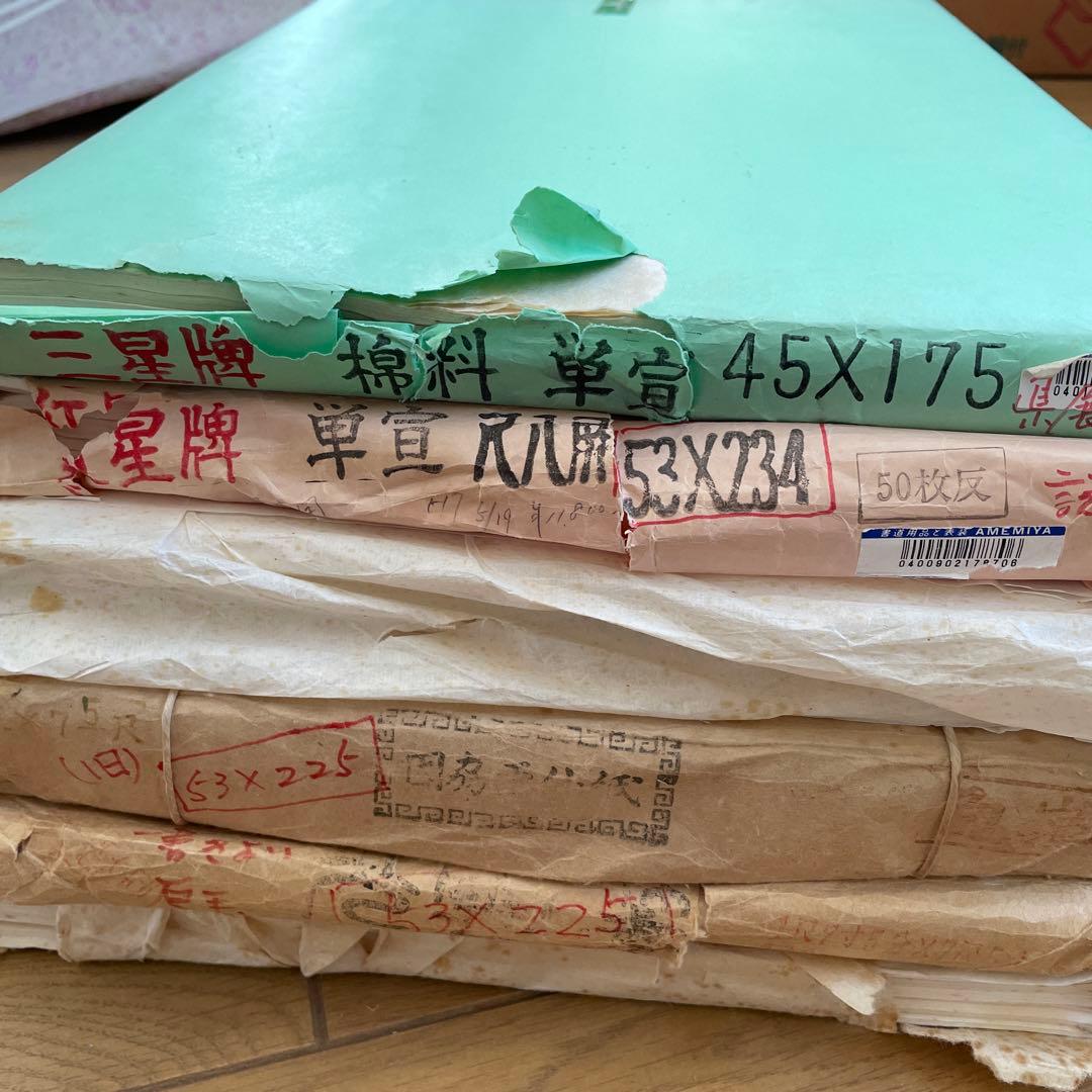 ◇中国 古紙 宣紙 書画 因劦画仙紙 三星牌 紅星牌 廉落 聯落 - メルカリ