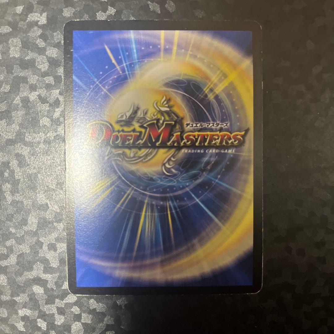 デュエマ ボルメテウス武者ドラゴン シークレット - メルカリ