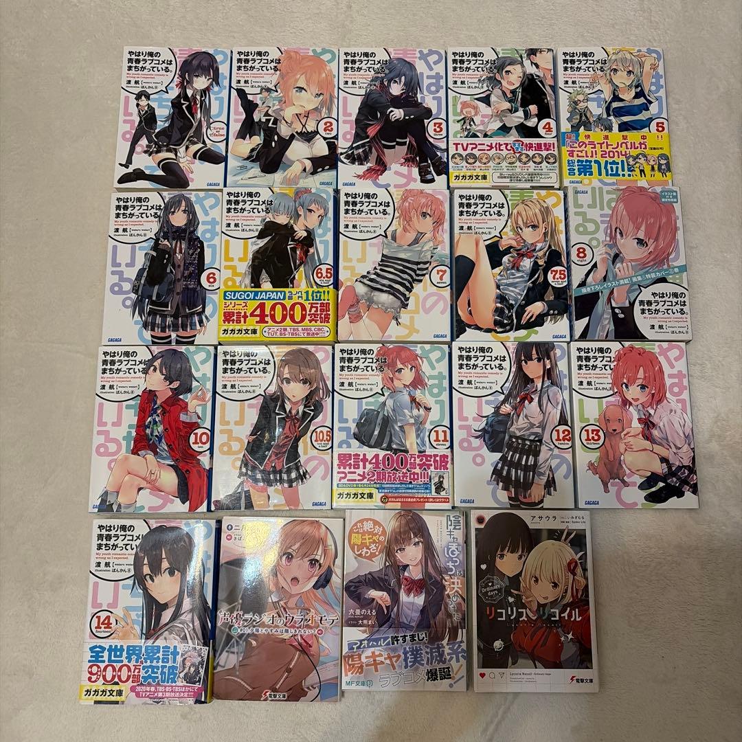 やはり俺の青春ラブコメは間違っている+オマケ - メルカリ