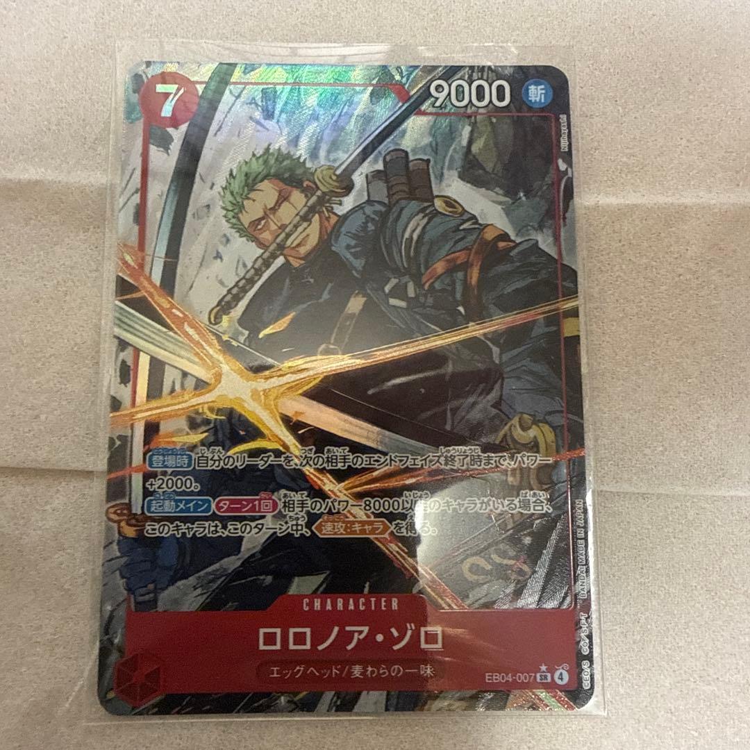 ロロノアゾロ ロロノア・ゾロ【C】《黒》 ST14-013 販売ページ｜ワンピースカード