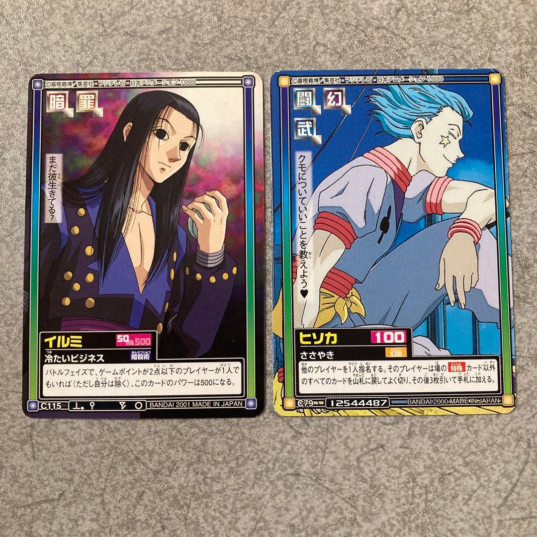 HUNTER×HUNTERカードダス イルミ ヒソカ - メルカリ
