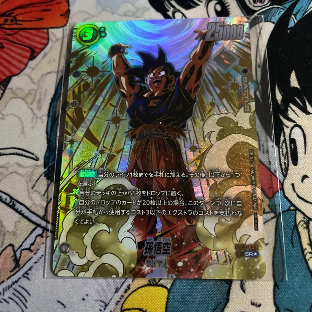 ドラゴンボールフュージョンワールド　アルティメットバトル　プロモ　孫悟空 アルティメットバトル アルバト フュージョンワールド 悟空4枚セット