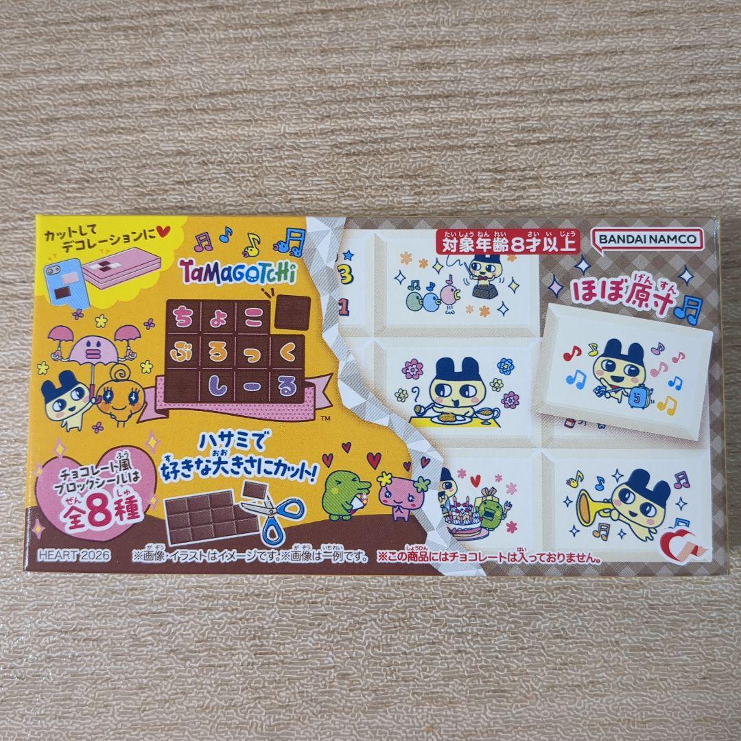 新品未開封 たまごっち チョコブロックシール ちょこぶろっくしーる