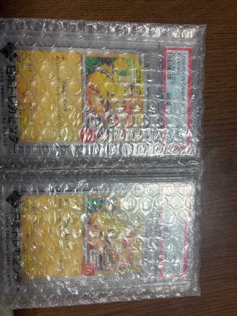 吉*田様 「高騰中」【PSA10】ピカチュウ マクドナルド PROMO 020/ ピカチュウ マクドナルド」の激安通販 | magi