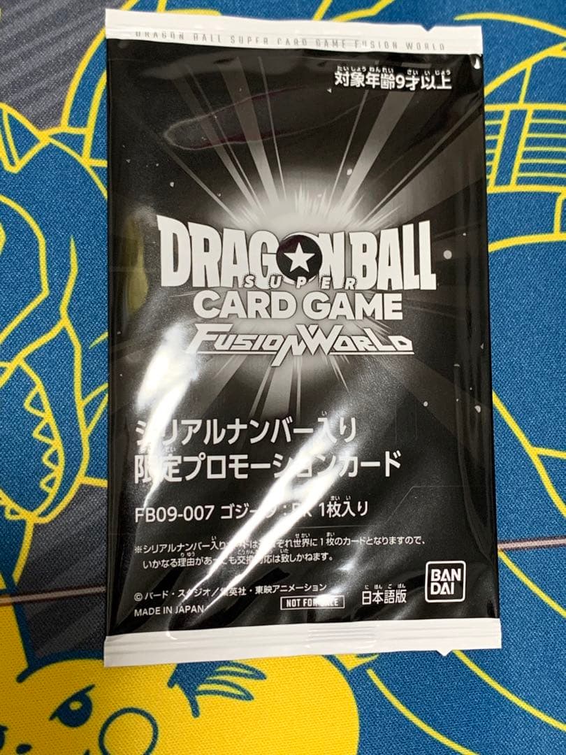 ドラゴンボール フュージョンワールド ゴジータ シリアル - メルカリ