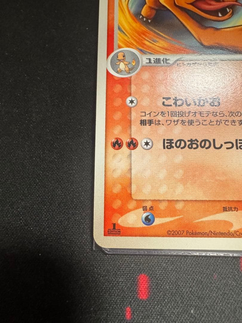 WCP ワールドチャンピオンカップ アンリミ リザード 007/108 - メルカリ