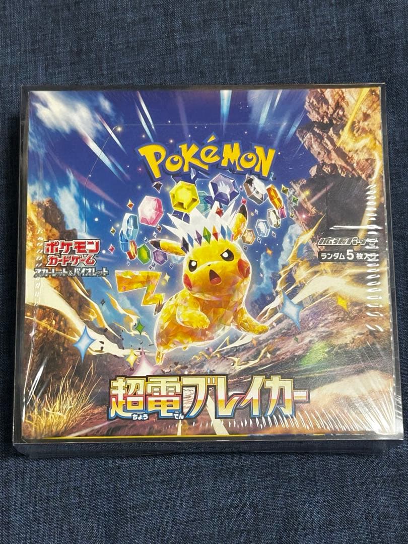 超電ブレイカー シュリンク付き 1箱 - メルカリ