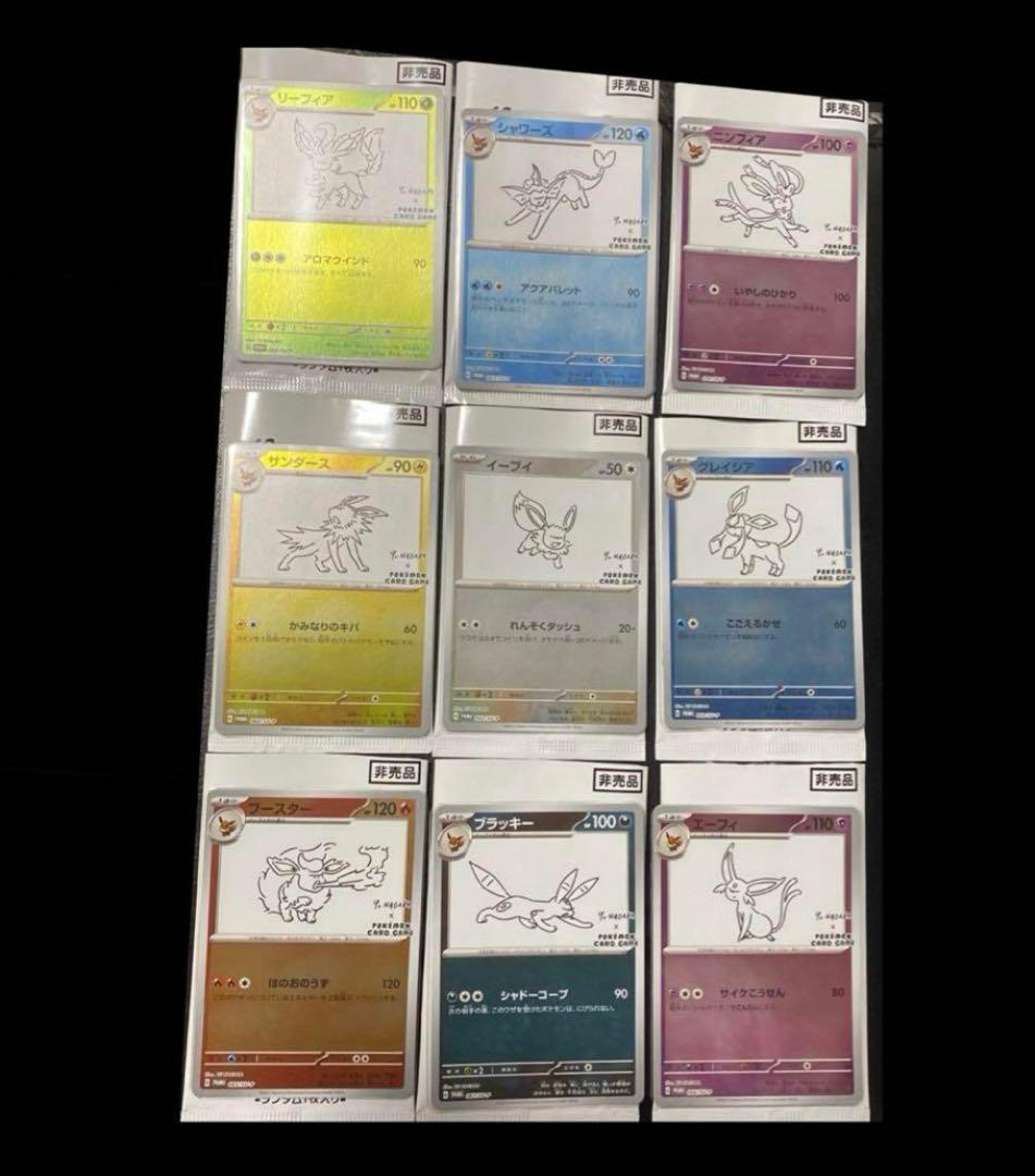 ポケモンカード nagaba イーブイ プロモ コンプ 9枚セット