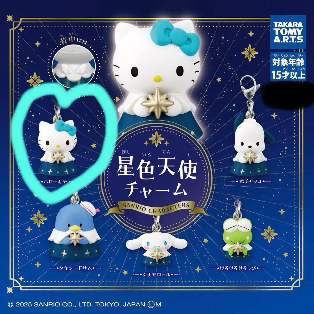 ✨新品未開封 星空天使チャーム サンリオキャラクターズ ハローキティ