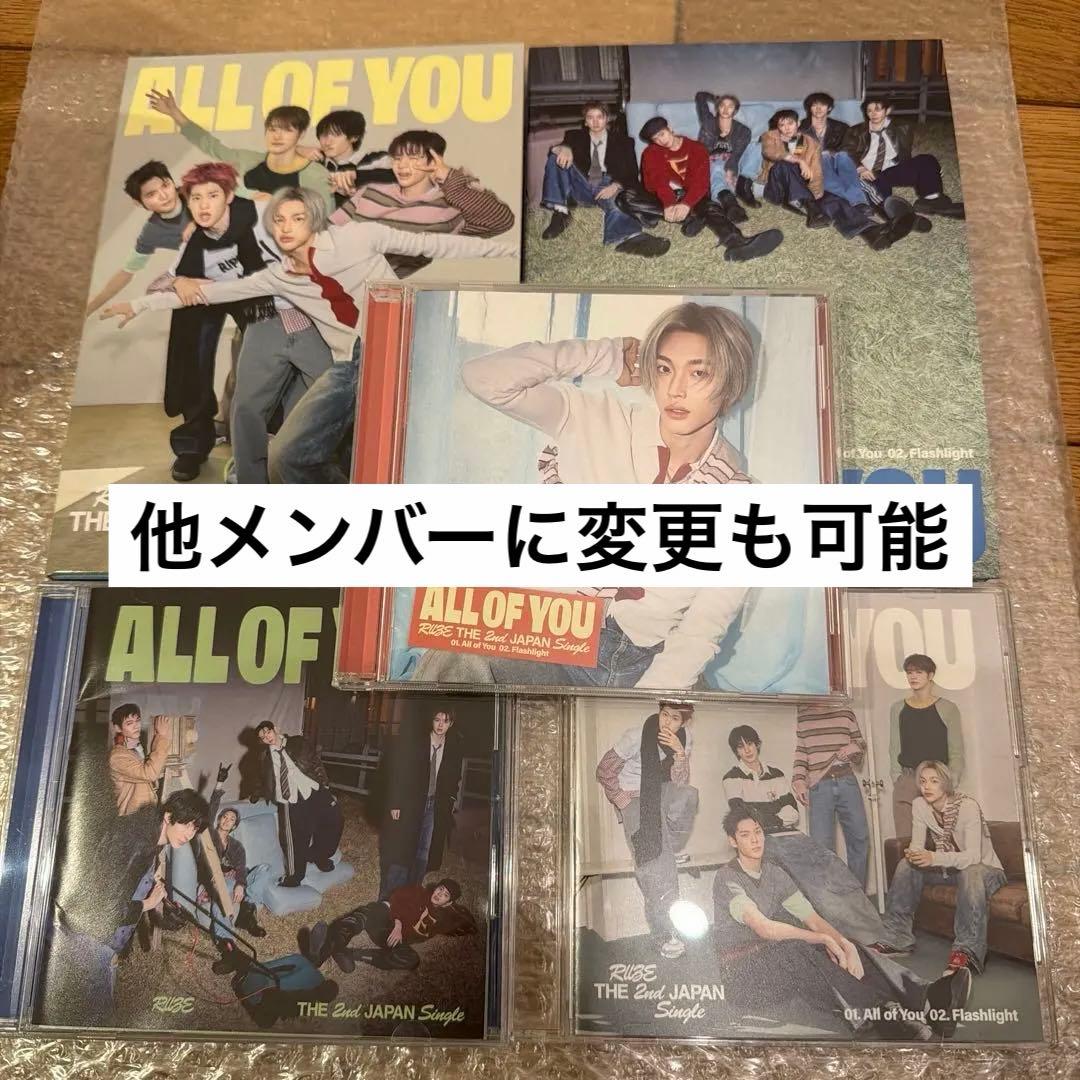 RIIZE All of you 初回限定盤 A B 東京ドーム ウンソク - メルカリ