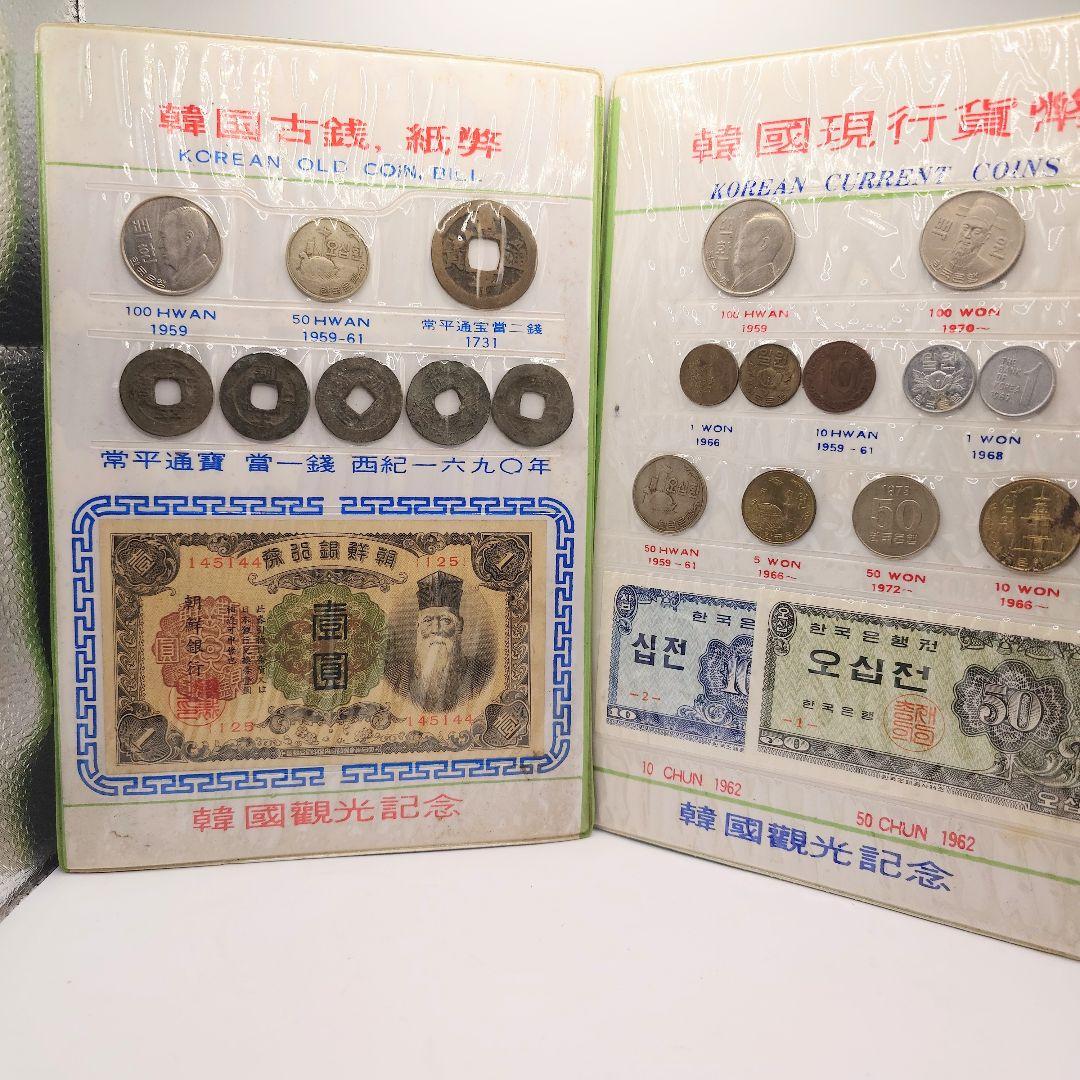 韓国現行貨幣 韓国観光記念 KOREAN CURRENT COINS 硬貨 紙幣 Yahoo!オークション -「韓国 観光」(世界) (硬貨)の落札相場・落札価格