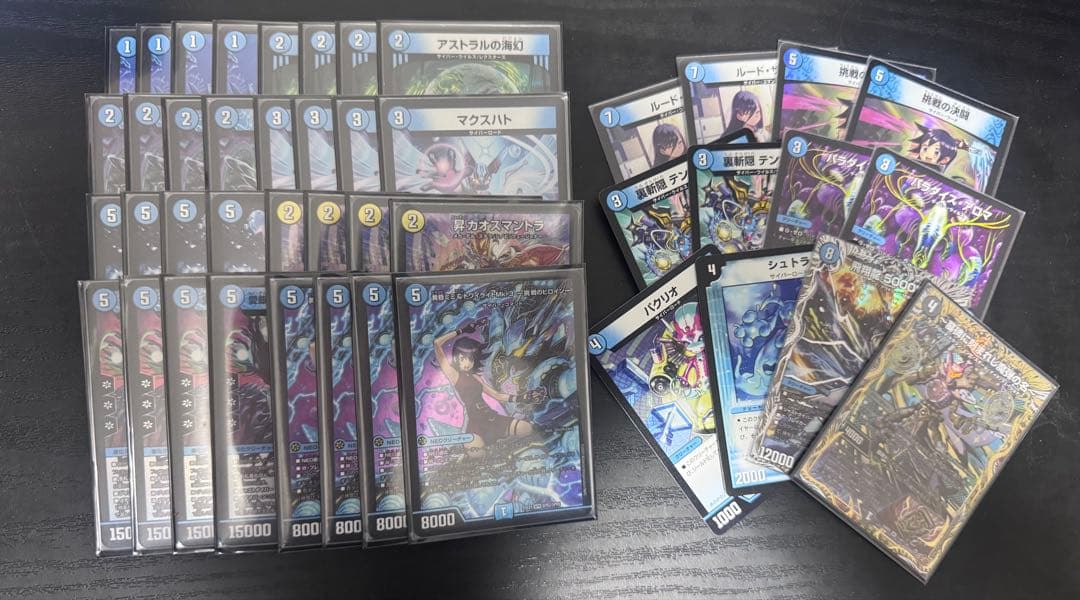 デュエルマスターズ 青単サイバー 引退品 gratsスリーブ デュエルマスターズ 青単サイバー - メルカリ