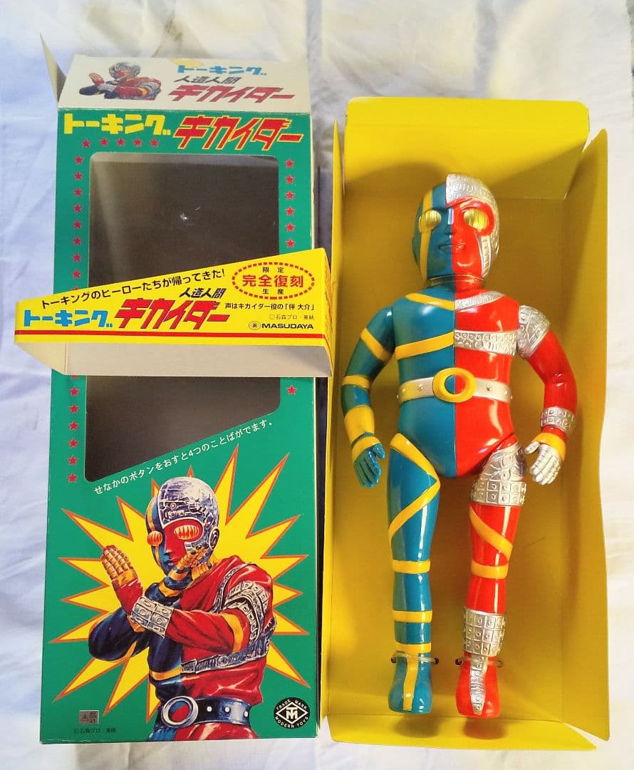 キカイダー ソフビ 増田屋 マスダヤ 復刻 トーキング フィギュア 昭和レトロ